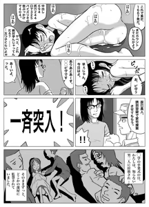 Page 4 of Yappari Inu ga Suki - preview thumbnail