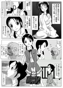 Page 5 of Yappari Inu ga Suki - preview thumbnail