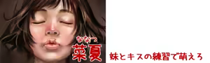 Page 40 of 50 nin no imouto ni moero - preview thumbnail