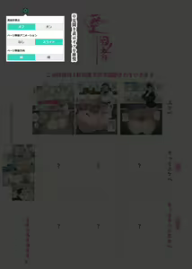 Page 3 of Onna Kyoushi-tachi ~Soko no Kimi! Ato de Seikyouiku Shidoushitsu e Kinasai!~ - preview thumbnail