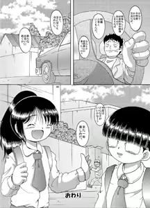 Page 40 of Doatsu Tsunekan - preview thumbnail