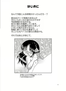 Page 4 of Doatsu Tsunekan - preview thumbnail