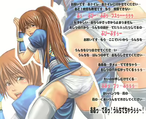 Page 38 of Urahigetan vol. 3 - preview thumbnail