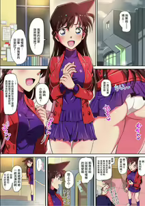 Page 3 of GIRL FRIEND: episode 0 - preview thumbnail