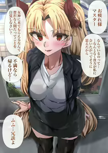 Master Omoi no Ereshkigal — hentai manga cover on Fhentai
