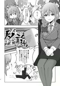 Page 3 of Assistant no Senkawa-san ni Yasashiku Fudeoroshi Play Shite Morau Hon - preview thumbnail