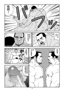 Page 33 of ROKU EPISODE5 | 老六的故事 第五章 钗头凤 - preview thumbnail