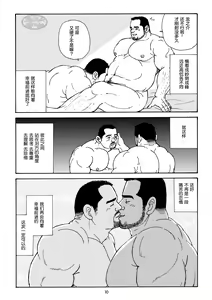 Page 34 of ROKU EPISODE5 | 老六的故事 第五章 钗头凤 - preview thumbnail