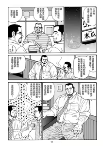 Page 35 of ROKU EPISODE5 | 老六的故事 第五章 钗头凤 - preview thumbnail