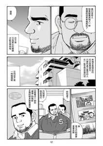 Page 36 of ROKU EPISODE5 | 老六的故事 第五章 钗头凤 - preview thumbnail