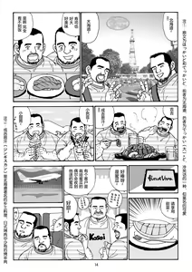 Page 38 of ROKU EPISODE5 | 老六的故事 第五章 钗头凤 - preview thumbnail