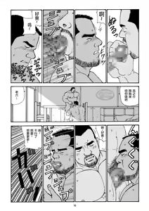 Page 40 of ROKU EPISODE5 | 老六的故事 第五章 钗头凤 - preview thumbnail