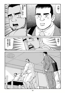 Page 48 of ROKU EPISODE5 | 老六的故事 第五章 钗头凤 - preview thumbnail