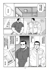 Page 50 of ROKU EPISODE5 | 老六的故事 第五章 钗头凤 - preview thumbnail