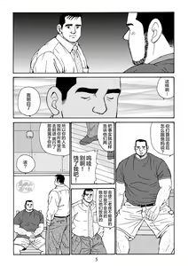 Page 53 of ROKU EPISODE5 | 老六的故事 第五章 钗头凤 - preview thumbnail