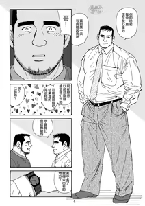 Page 54 of ROKU EPISODE5 | 老六的故事 第五章 钗头凤 - preview thumbnail