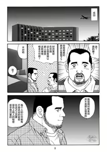Page 56 of ROKU EPISODE5 | 老六的故事 第五章 钗头凤 - preview thumbnail
