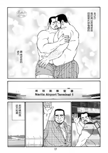Page 65 of ROKU EPISODE5 | 老六的故事 第五章 钗头凤 - preview thumbnail