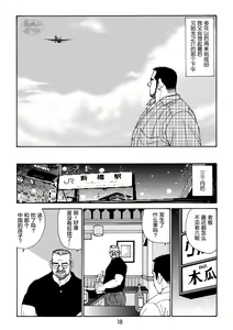 Page 66 of ROKU EPISODE5 | 老六的故事 第五章 钗头凤 - preview thumbnail