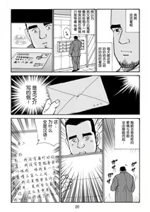 Page 68 of ROKU EPISODE5 | 老六的故事 第五章 钗头凤 - preview thumbnail