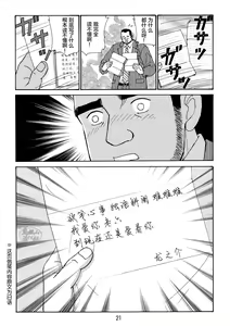 Page 69 of ROKU EPISODE5 | 老六的故事 第五章 钗头凤 - preview thumbnail