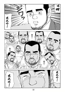 Page 70 of ROKU EPISODE5 | 老六的故事 第五章 钗头凤 - preview thumbnail