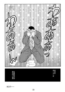 Page 71 of ROKU EPISODE5 | 老六的故事 第五章 钗头凤 - preview thumbnail