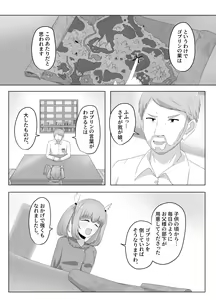 Page 3 of Goblin ni Ubawareta Watashi - preview thumbnail