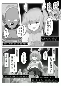 Page 56 of Goblin ni Ubawareta Watashi - preview thumbnail