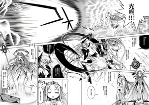 Page 3 of Inma to Seijo - preview thumbnail