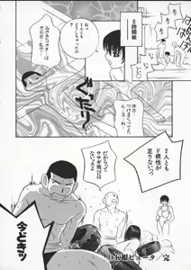 Page 152 of Egoist - preview thumbnail