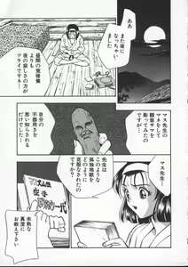 Page 155 of Egoist - preview thumbnail