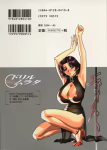 Page 3 of Egoist - preview thumbnail