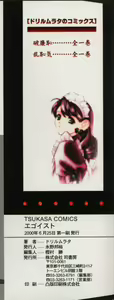 Page 4 of Egoist - preview thumbnail