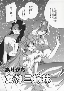 Page 74 of Egoist - preview thumbnail