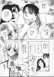 Page 77 of Egoist - preview thumbnail