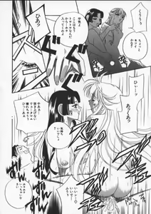 Page 84 of Egoist - preview thumbnail