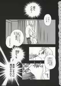 Page 9 of Egoist - preview thumbnail
