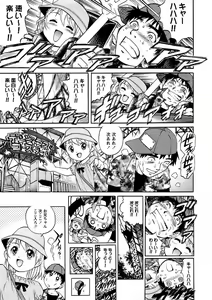 Page 9 of Comic Masyo 2004-11 - preview thumbnail