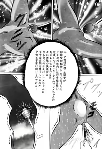 Page 56 of Kajuu Ningyou - Juicy Doll - - preview thumbnail