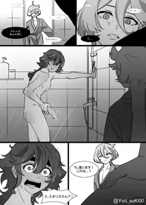Page 3 of Yuuwaku - preview thumbnail