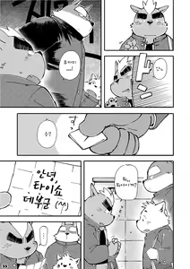 Page 117 of Mekko Rarekko 1-7 | 멧코라렛코 1-7 - preview thumbnail
