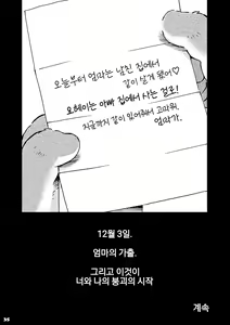 Page 152 of Mekko Rarekko 1-7 | 멧코라렛코 1-7 - preview thumbnail