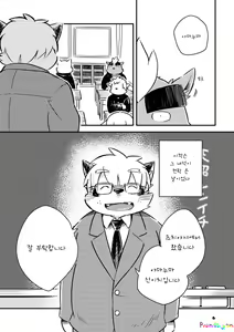 Page 233 of Mekko Rarekko 1-7 | 멧코라렛코 1-7 - preview thumbnail