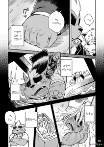Page 247 of Mekko Rarekko 1-7 | 멧코라렛코 1-7 - preview thumbnail