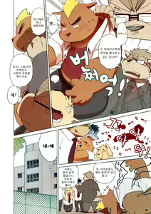 Page 33 of Mekko Rarekko 1-7 | 멧코라렛코 1-7 - preview thumbnail