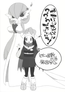 Page 2 of Yasei no Oyabun Sirnight ga Arawareta! - preview thumbnail