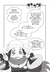 Page 3 of Yasei no Oyabun Sirnight ga Arawareta! - preview thumbnail