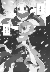 Page 4 of Yasei no Oyabun Sirnight ga Arawareta! - preview thumbnail