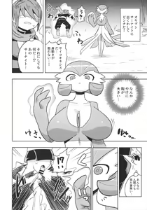 Page 3 of Oyabun sānaito ni osowa reta! - preview thumbnail